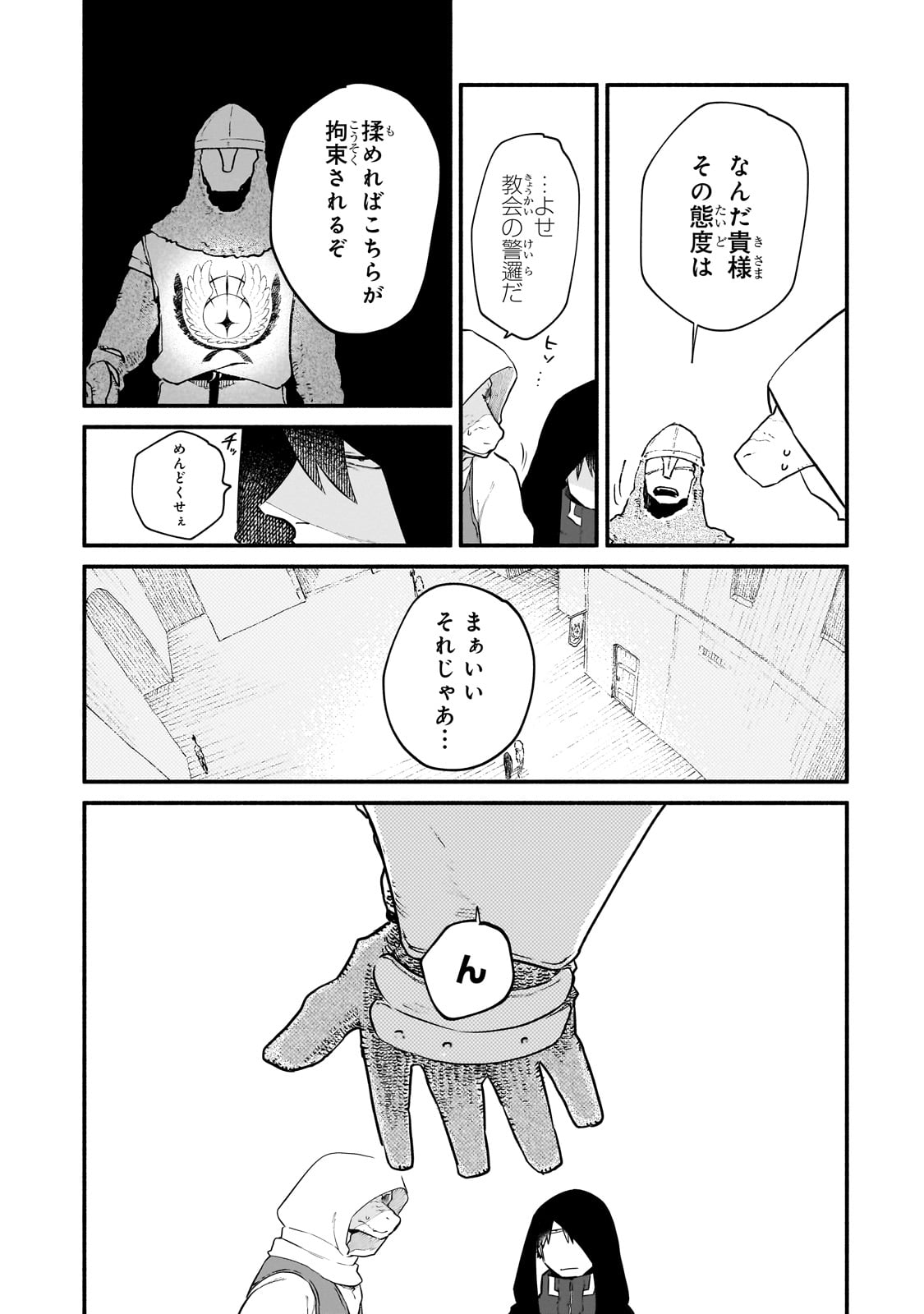 Gendai Dungeon Raifu No Tsuzuki Wa Isekai Open World De! - Chapter 26 - Page 13